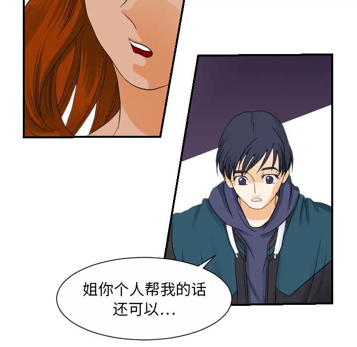 超能力者第28话