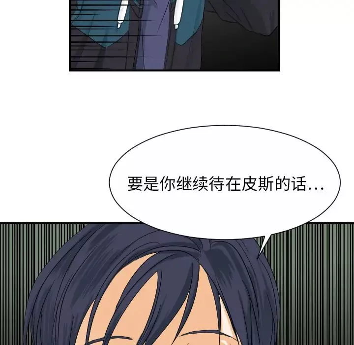 超能力者第28話
