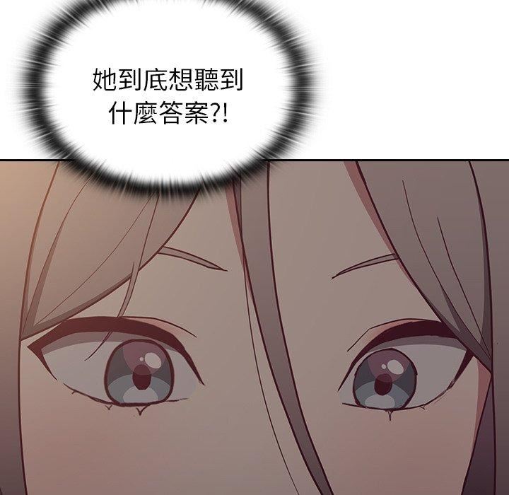 不请自来的未婚妻第34话