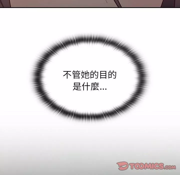 不请自来的未婚妻-第34话 - 图片 12
