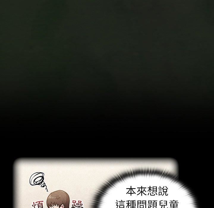 不请自来的未婚妻第34话