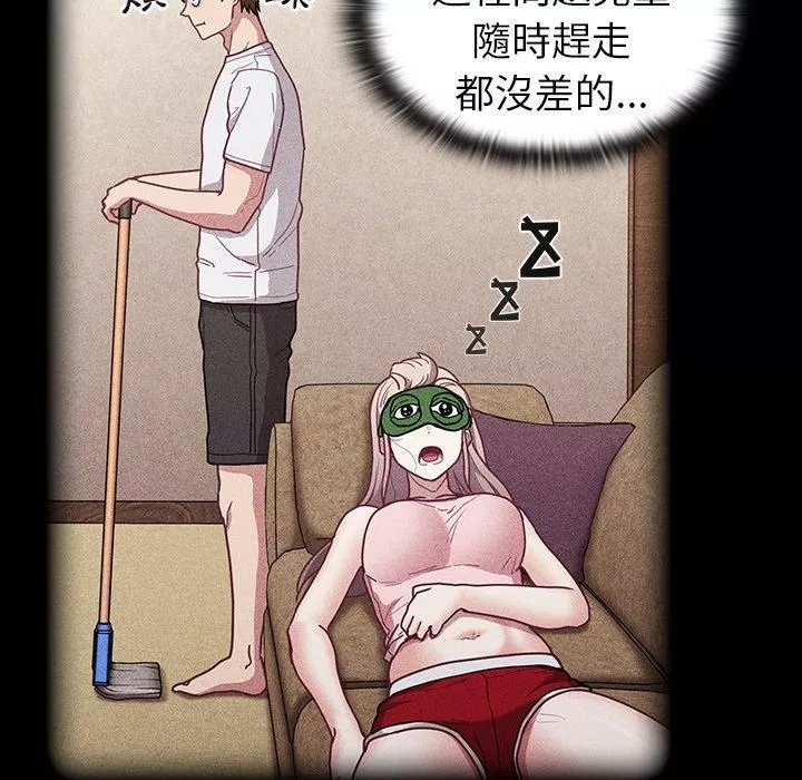 不請自來的未婚妻第34話