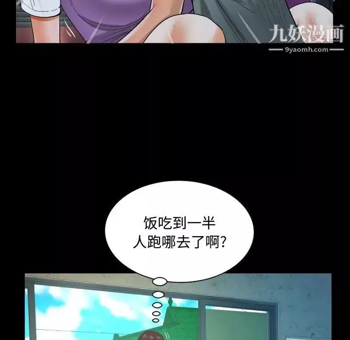 阿姨第7話