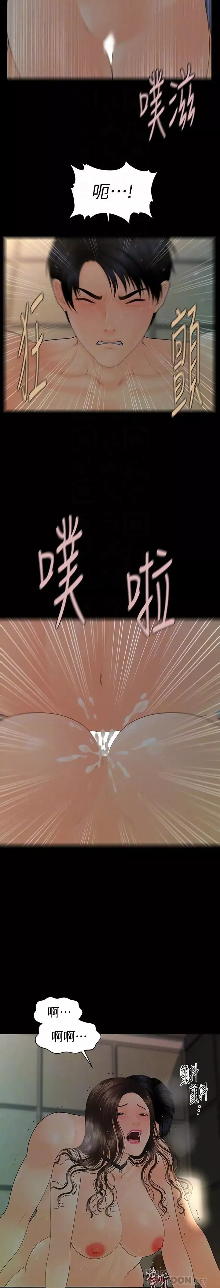 秘书的潜规则-第74话-口爆她 - 图片 8
