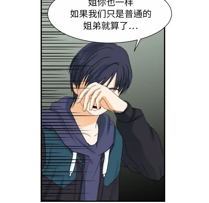 超能力者第29话