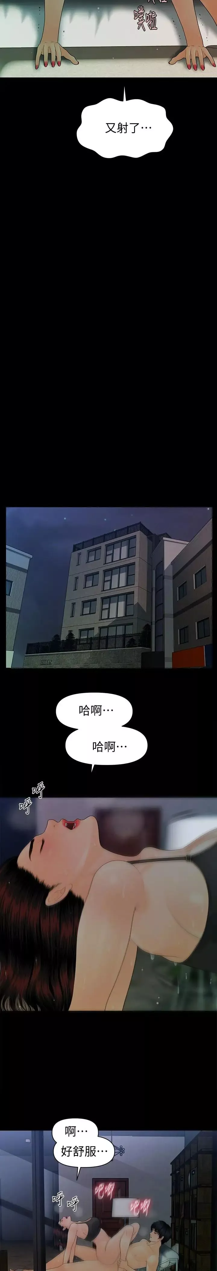秘书的潜规则-第74话-口爆她 - 图片 9