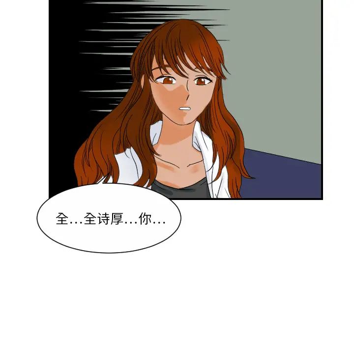 超能力者第29话