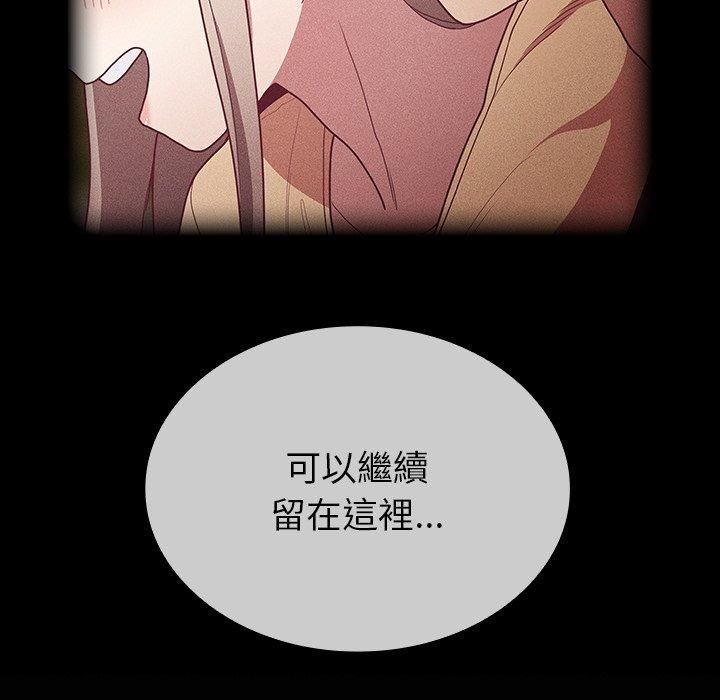 不请自来的未婚妻第34话