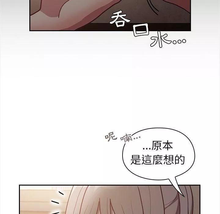 不请自来的未婚妻-第34话 - 图片 24