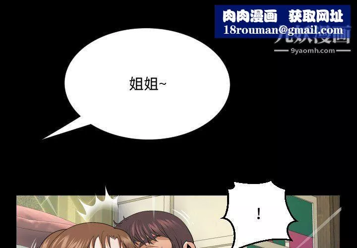 阿姨第8話