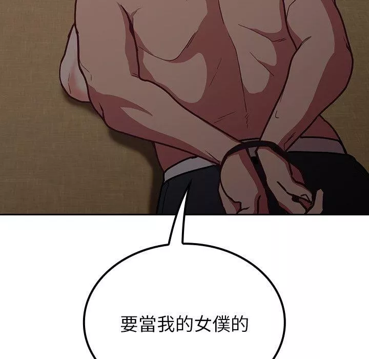 不請自來的未婚妻第34話