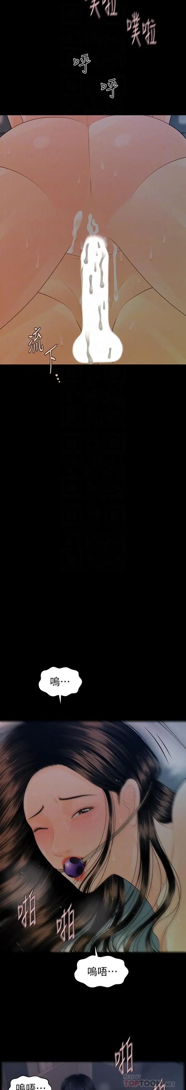 秘書的潛規則第74話-口爆她