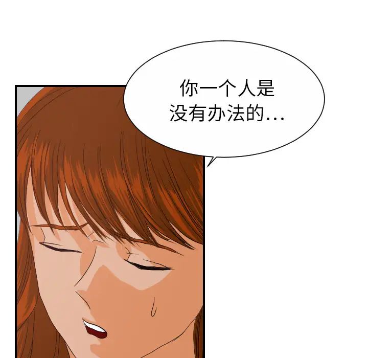 超能力者第29话