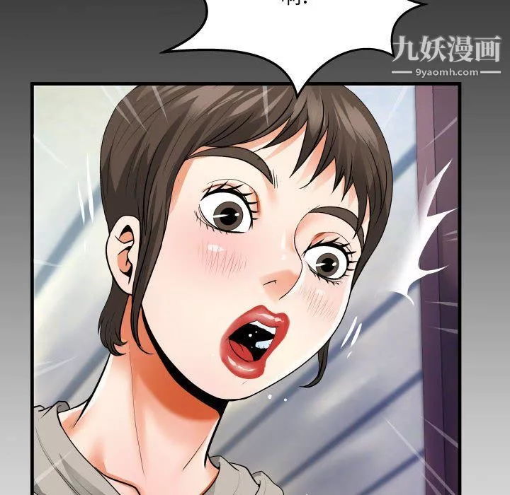 阿姨第8話