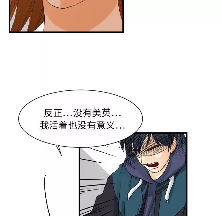 超能力者第29話