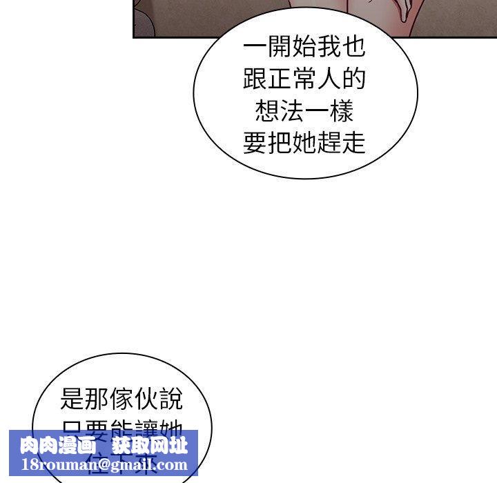 不请自来的未婚妻第34话