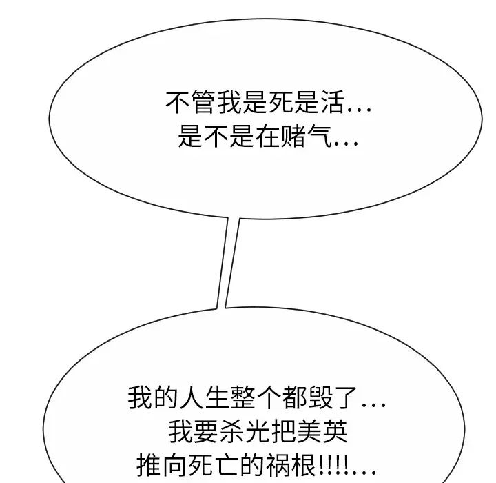 超能力者第29话