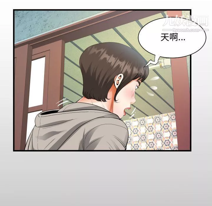 阿姨-第8话 - 图片 13