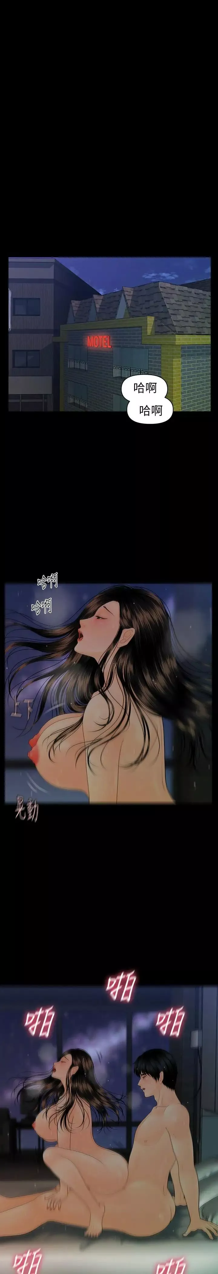 秘書的潛規則第74話-口爆她