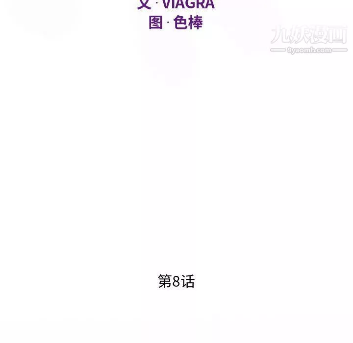 阿姨-第8话 - 图片 12