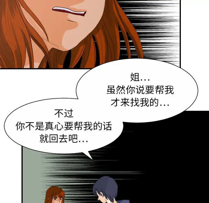 超能力者第29话