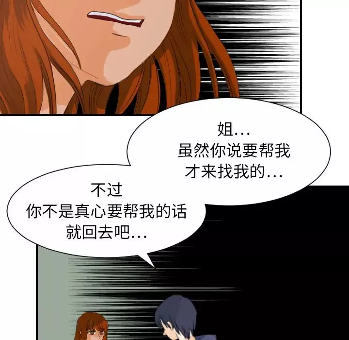 超能力者第29話
