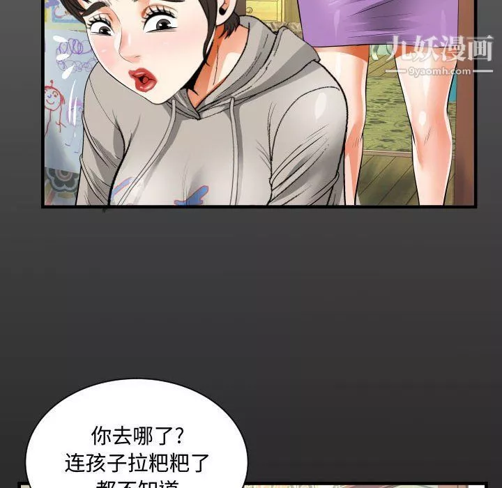 阿姨-第8话 - 图片 16