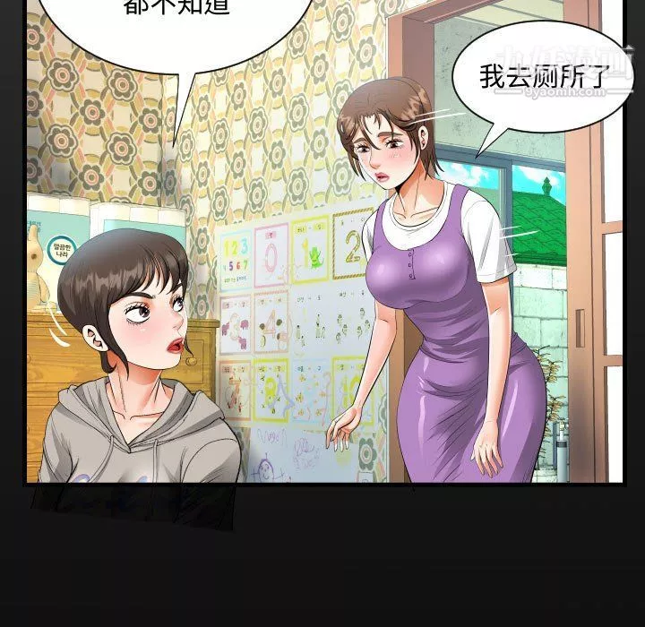 阿姨-第8话 - 图片 17