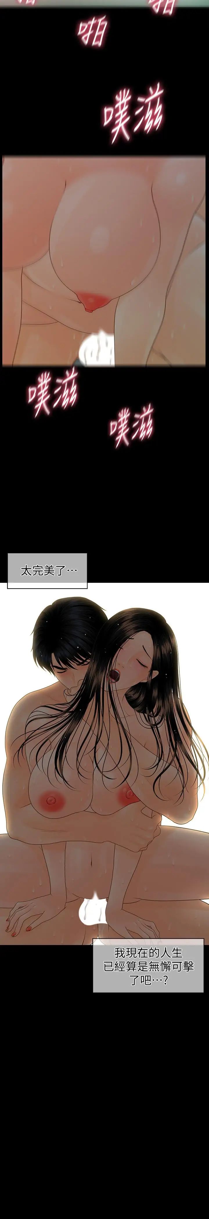 秘书的潜规则第74话-口爆她