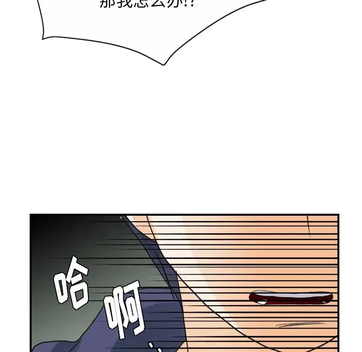超能力者-第29话 - 图片 23