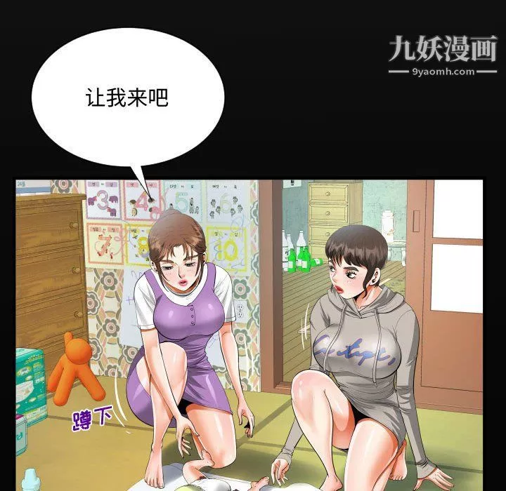 阿姨第8話