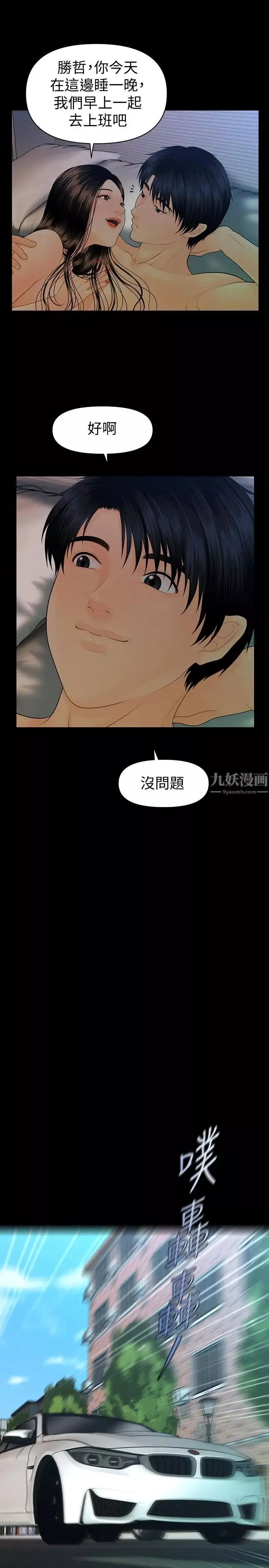 阿姨-第8话 - 图片 20