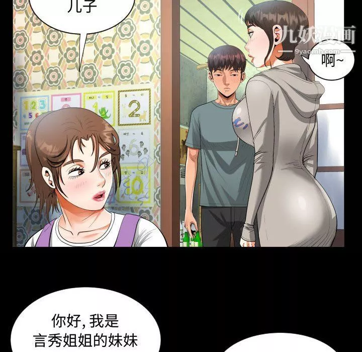 阿姨-第8话 - 图片 22