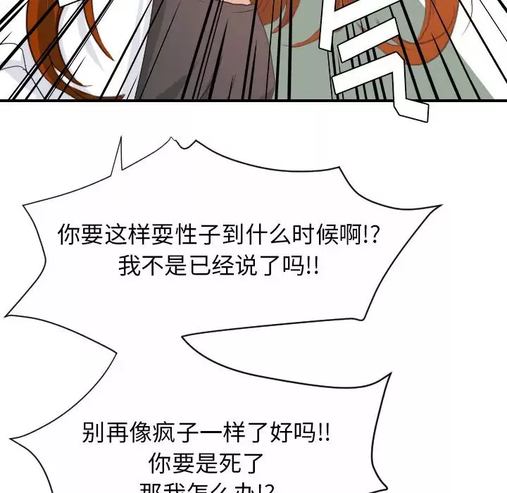 超能力者第29話