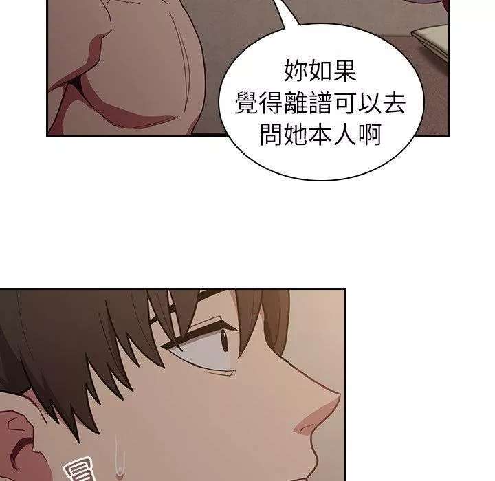 不請自來的未婚妻第34話
