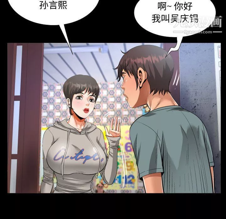 阿姨第8話