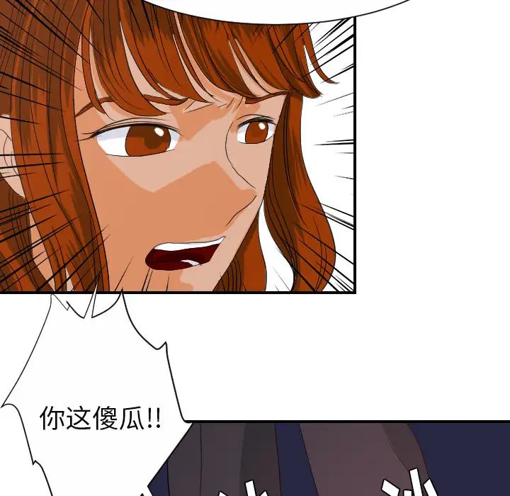 超能力者第29話