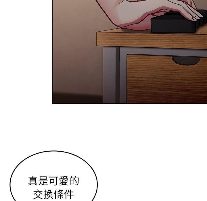 不请自来的未婚妻第34话