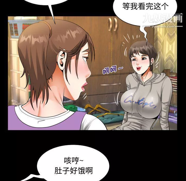 阿姨-第8话 - 图片 29