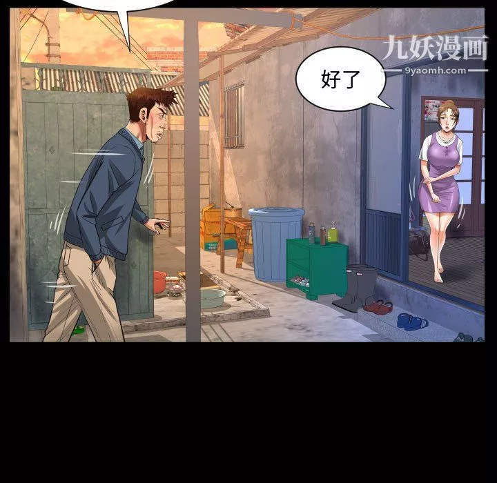 阿姨-第8话 - 图片 31