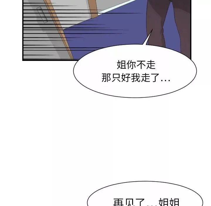 超能力者第29話
