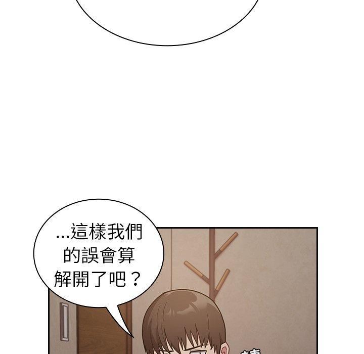 不请自来的未婚妻第34话