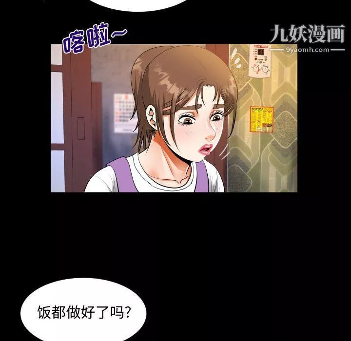 阿姨第8話