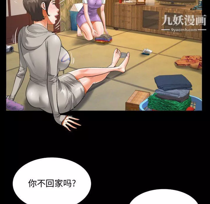 阿姨-第8话 - 图片 28