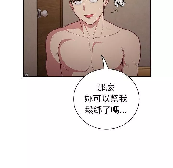 不請自來的未婚妻第34話