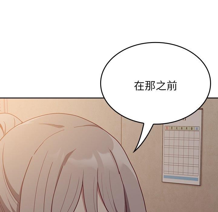 不請自來的未婚妻第34話
