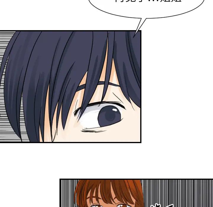 超能力者第29话