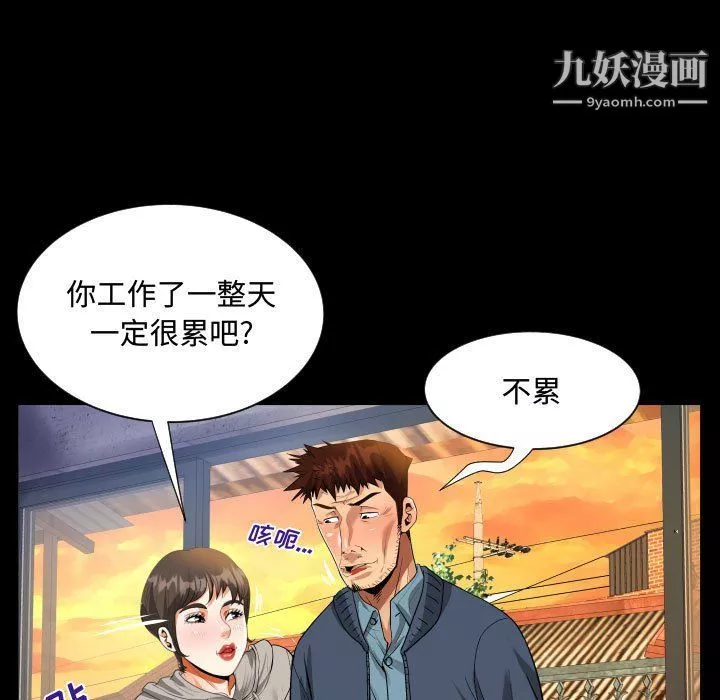 阿姨-第8话 - 图片 33
