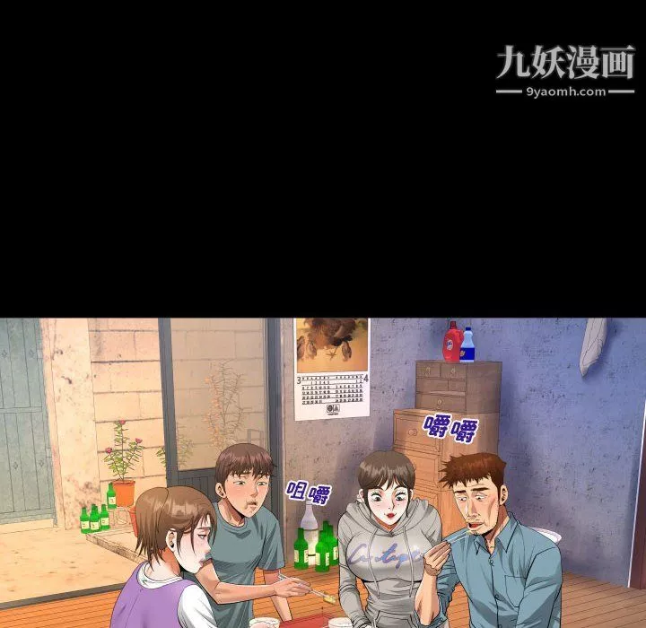阿姨-第8话 - 图片 36