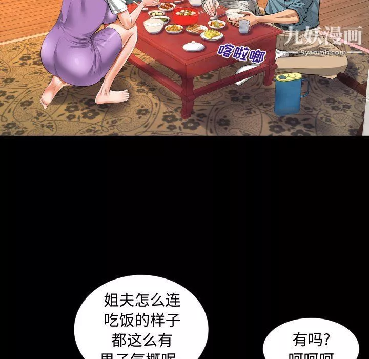 阿姨-第8话 - 图片 37